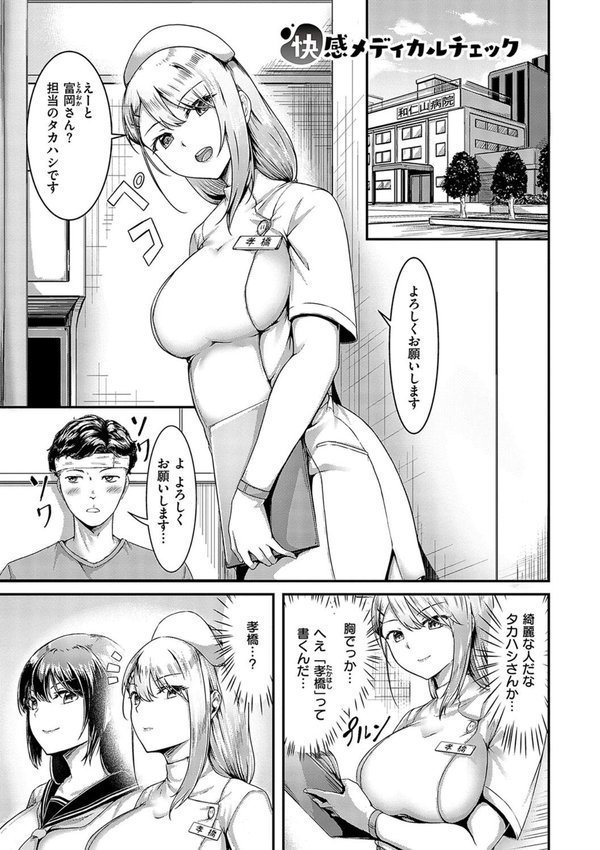 ほろよいラブモーション【デジタル特装版】【芦名めろう】 エロ画像 027
