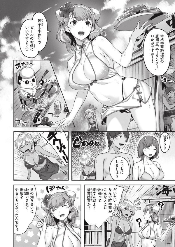 みだれて天使【雛咲葉】 エロ画像 026