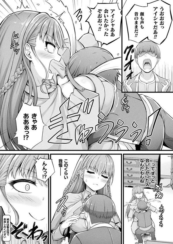 コミックアンリアル Vol.114【向日葵たろう カジマコト むむむ星人 豊咲 しいなかずき 谷口さん chin マルコ 針金紳士 鱈 そらみる 皆瀬たまき 内藤キララ 和泉はち ラララ・ホリディ ナナマチ 良ちゃん 天乃輝 砂場遊 びろぶどう 菊薊薫 Sayika よくないひとし】 エロ画像 026