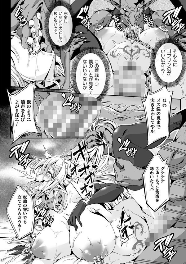 負けて孕んでボテ腹エンド【かカカカ】 エロ画像 026