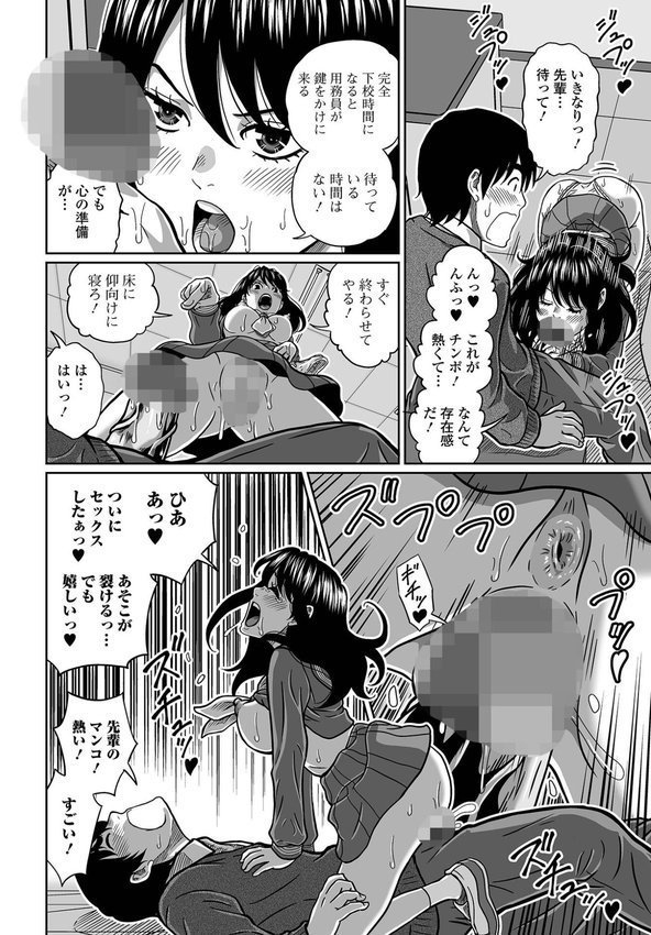 黄金のソナタXXXその二十二【YOSHITORA 早乙女もんどのすけ かりおね あるざ流人 いトう 成瀬川あおば 一水社編集部 こいずみけー 浮舟籤】 エロ画像 025