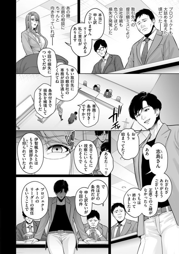 極極極猥性教典【電子特装版】【せぶんがー】 エロ画像 024