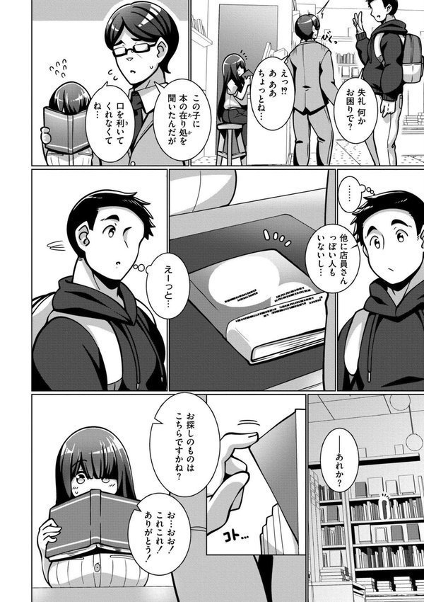 極・乳詰。【コノシゲ COMIC快艶編集部】 エロ画像 026