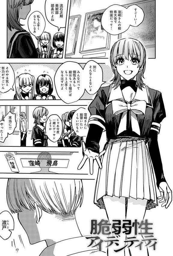 群青モラトリアム【デジタル特装版】【べってぃ】 エロ画像 026