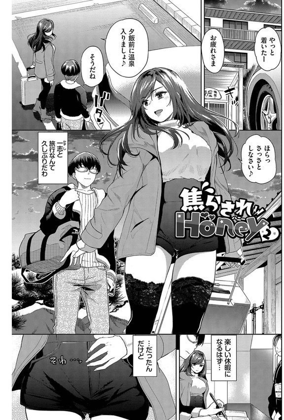 媚び売りふぇいす【魚山ケイジ コミックバベル編集部】 エロ画像 025