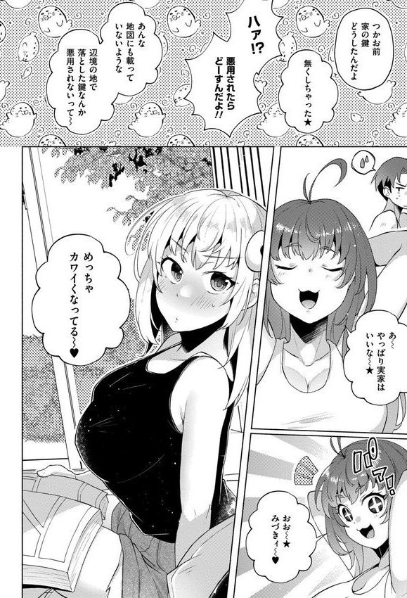 妹になった弟みづき -TS後の身体及び精神変化報告-【デジタル特装版】【スタンダードアザラシ COMIC快艶編集部】 エロ画像 026