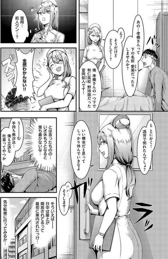 ほろよいラブモーション【デジタル特装版】【芦名めろう】 エロ画像 028