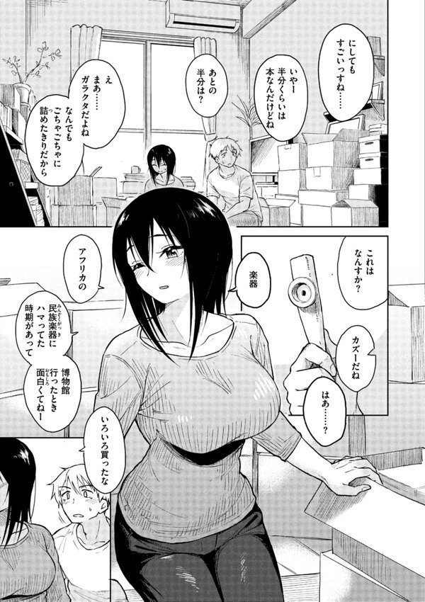 わるい子の夜【Pennel】 エロ画像 029