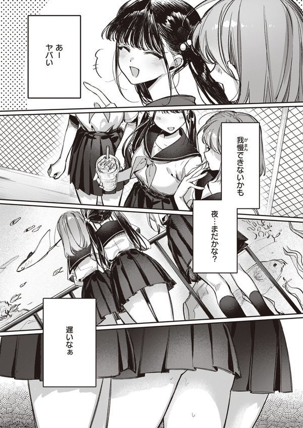 COMIC ゼロス ＃108【石恵 fu-ta chocobeam 小野未練 hal パンダエキス えこひいき 笑笑餃子 鳥居ヨシツナ】 エロ画像 029