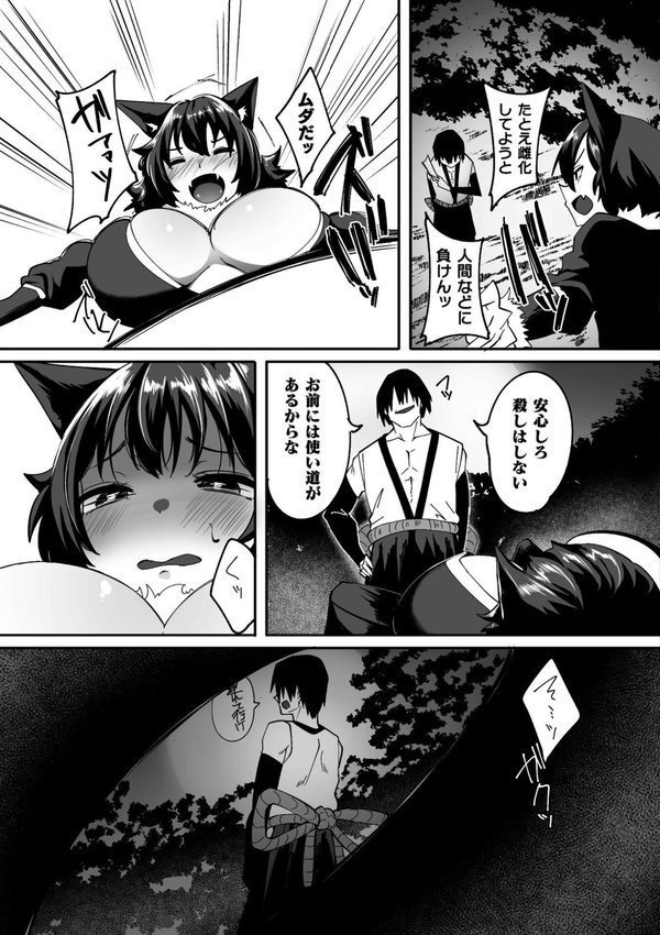 二次元コミックマガジン TS孕ませ 女体化してママになっちゃいました【尻戦車 桜シロウ 高梨志郎 すかいれーだー 須影】 エロ画像 029