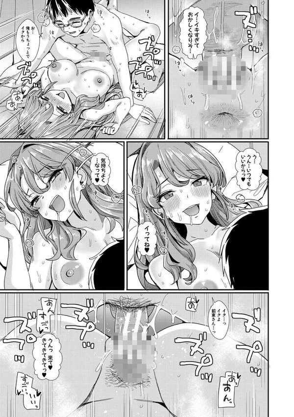 入室って即セックス 女子が100％発情する伝説のヤリ部屋！！特装版【春工房のりまき】 無料エロ漫画（同人誌）サンプル画像028