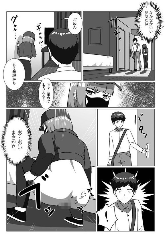 黄金のソナタXXXその二十二【YOSHITORA 早乙女もんどのすけ かりおね あるざ流人 いトう 成瀬川あおば 一水社編集部 こいずみけー 浮舟籤】 エロ画像 028