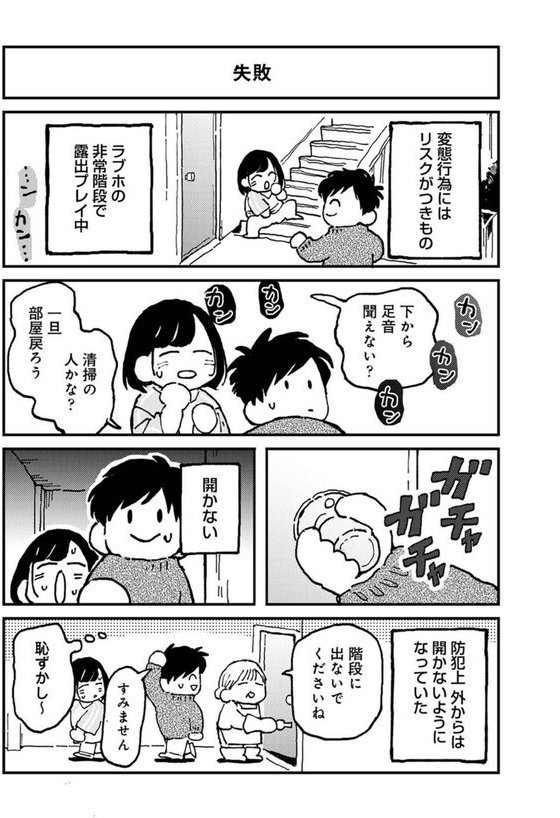 アナンガ・ランガ Vol.118【はましま薫夫 シイナ 紅碧 中島大河 椋蔵 ちいうつ アナラン編集部 天原 あずせ 亀山しるこ ゆうみ でんぶ腿 搾精研究所 剥元ここ りぃあ しだれ彩 Nao ふさつぐ こにんぽり hayami もちむ木 ウツロギノア】 エロ画像 029