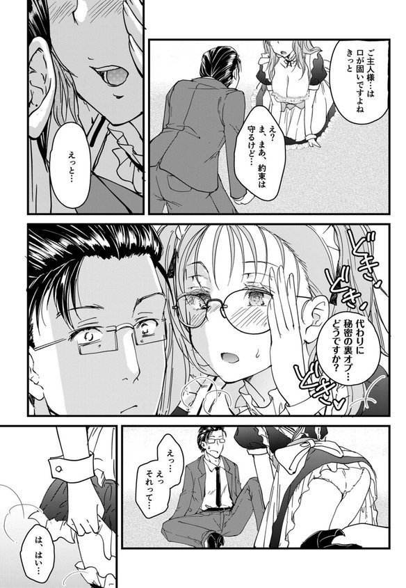 サレまち【探検はらはら】 エロ画像 029