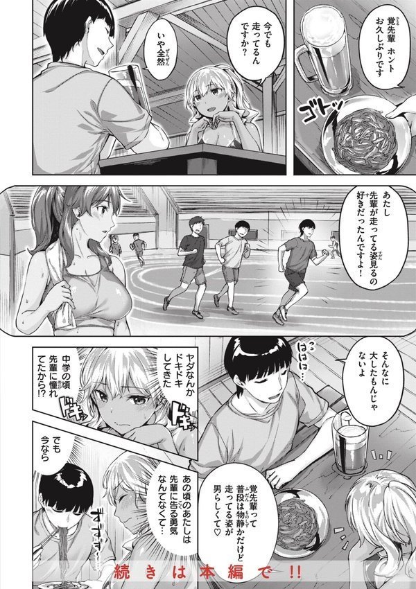 みだれて天使【雛咲葉】 エロ画像 028