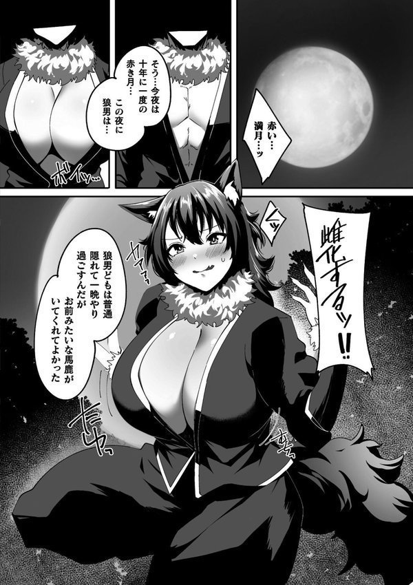 二次元コミックマガジン TS孕ませ 女体化してママになっちゃいました【尻戦車 桜シロウ 高梨志郎 すかいれーだー 須影】 エロ画像 028