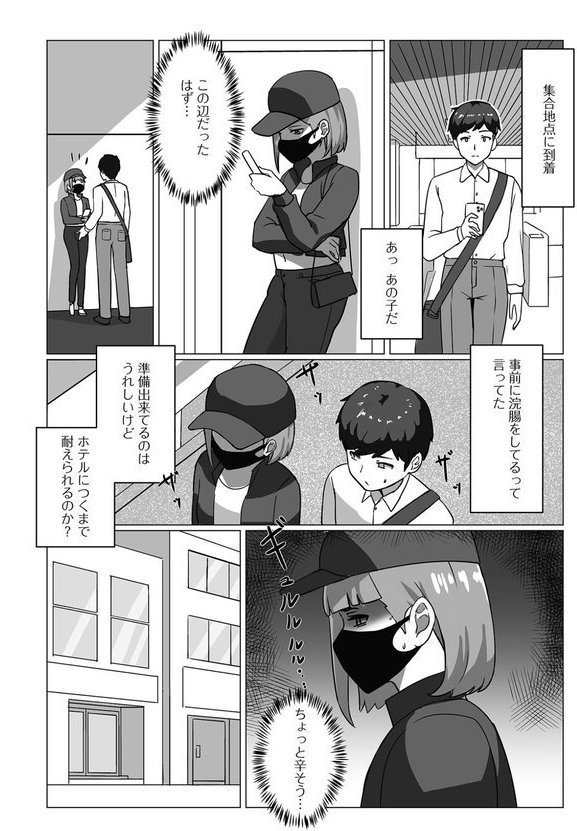 黄金のソナタXXXその二十二【YOSHITORA 早乙女もんどのすけ かりおね あるざ流人 いトう 成瀬川あおば 一水社編集部 こいずみけー 浮舟籤】 エロ画像 027