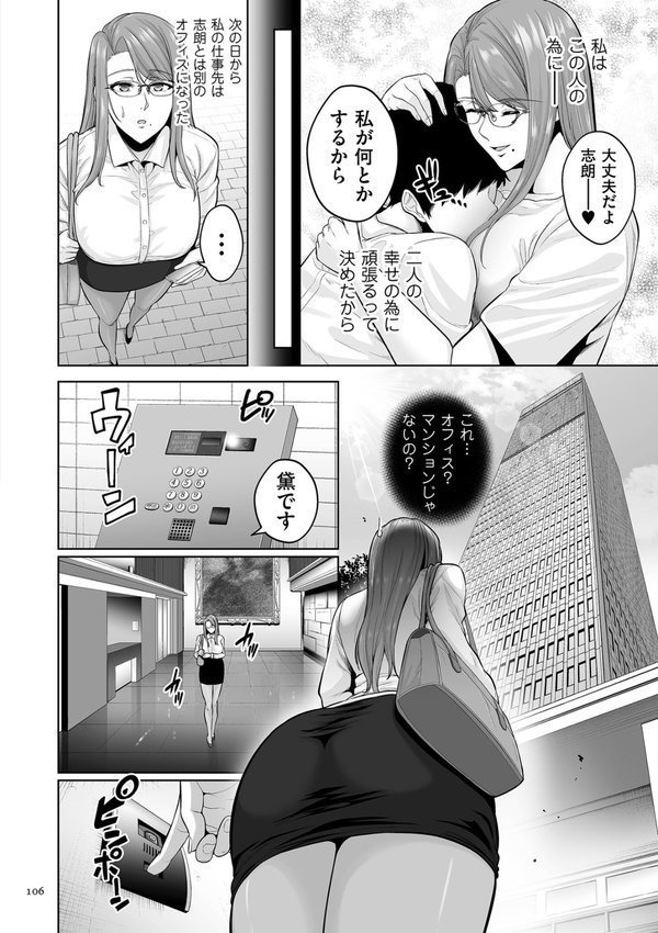 極極極猥性教典【電子特装版】【せぶんがー】 エロ画像 026