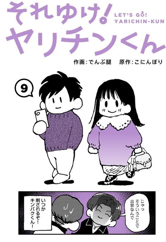 アナンガ・ランガ Vol.118【はましま薫夫 シイナ 紅碧 中島大河 椋蔵 ちいうつ アナラン編集部 天原 あずせ 亀山しるこ ゆうみ でんぶ腿 搾精研究所 剥元ここ りぃあ しだれ彩 Nao ふさつぐ こにんぽり hayami もちむ木 ウツロギノア】 エロ画像 028