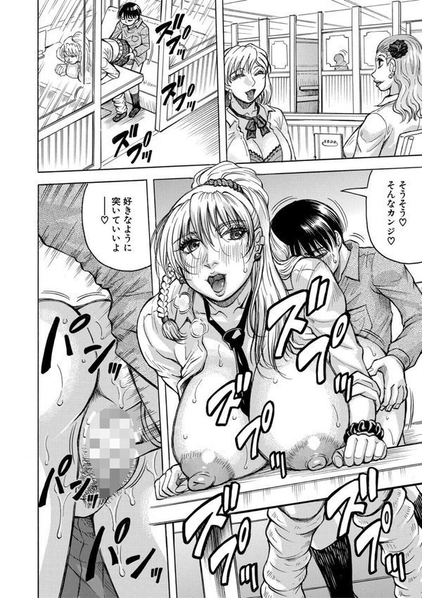熟女ギャルに犯●れたい？！【じゃみんぐ MUJIN編集部】 エロ画像 028