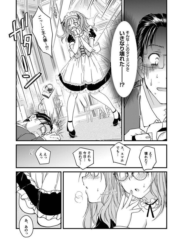 サレまち【探検はらはら】 エロ画像 028
