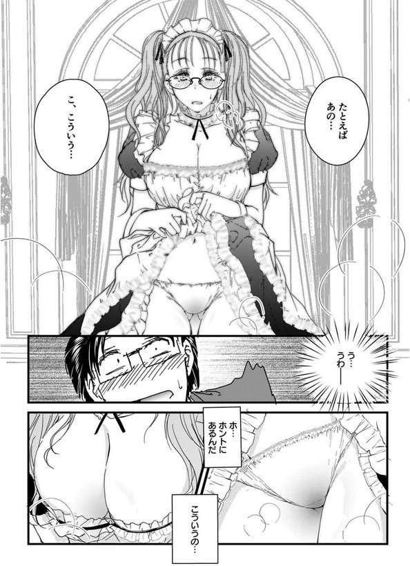 サレまち【探検はらはら】 エロ画像 030