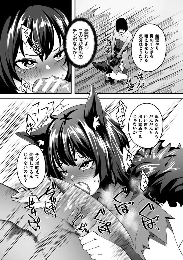 二次元コミックマガジン TS孕ませ 女体化してママになっちゃいました【尻戦車 桜シロウ 高梨志郎 すかいれーだー 須影】 エロ画像 031