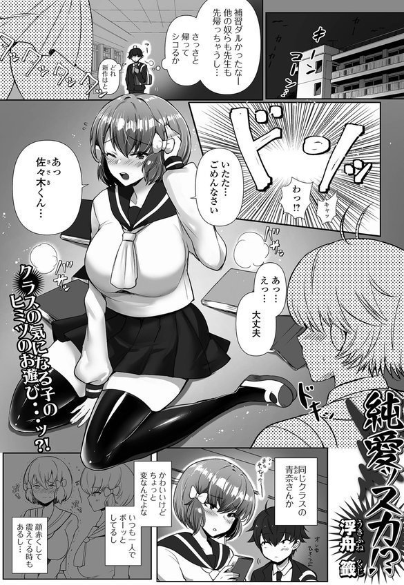 黄金のソナタXXXその二十二【YOSHITORA 早乙女もんどのすけ かりおね あるざ流人 いトう 成瀬川あおば 一水社編集部 こいずみけー 浮舟籤】 エロ画像 030