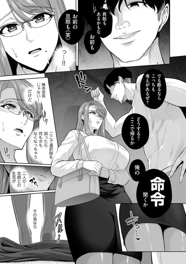 極極極猥性教典【電子特装版】【せぶんがー】 エロ画像 029