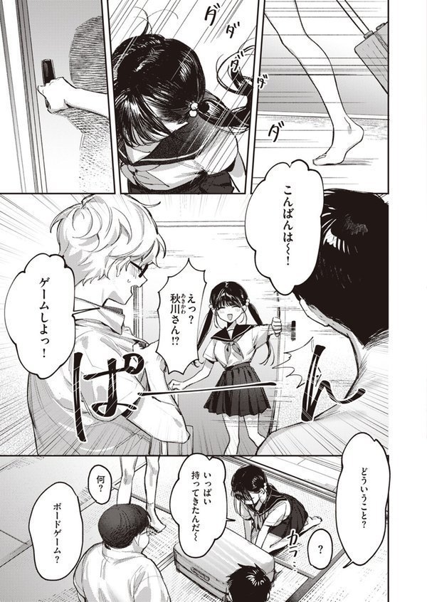 COMIC ゼロス ＃108【石恵 fu-ta chocobeam 小野未練 hal パンダエキス えこひいき 笑笑餃子 鳥居ヨシツナ】 エロ画像 031