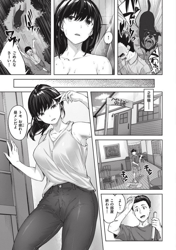 みだれて天使【雛咲葉】 エロ画像 031