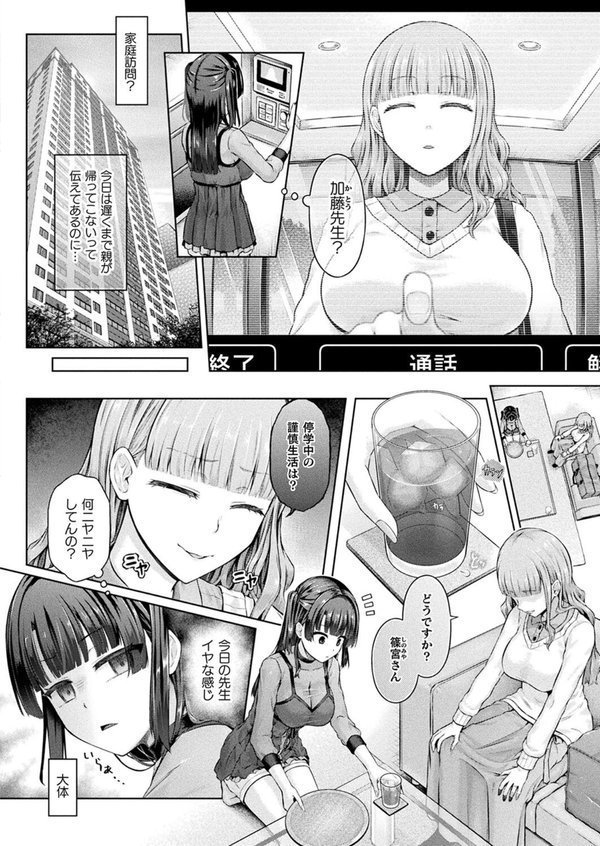 コミックアンリアル Vol.114【向日葵たろう カジマコト むむむ星人 豊咲 しいなかずき 谷口さん chin マルコ 針金紳士 鱈 そらみる 皆瀬たまき 内藤キララ 和泉はち ラララ・ホリディ ナナマチ 良ちゃん 天乃輝 砂場遊 びろぶどう 菊薊薫 Sayika よくないひとし】 エロ画像 030