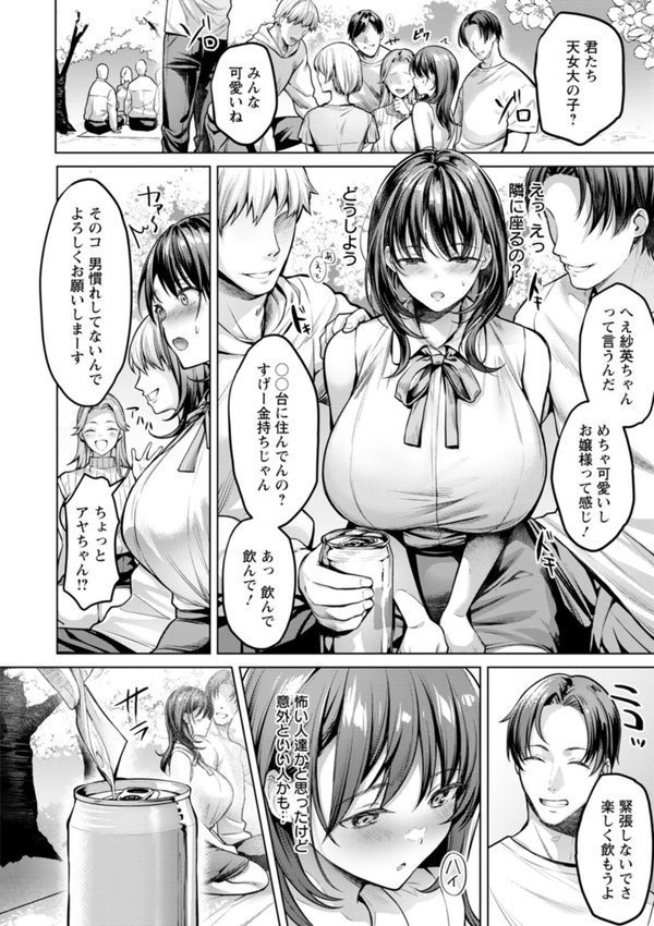 快楽の支配 【デジタル特装版】【よもぎ豆太郎】 エロ画像 029