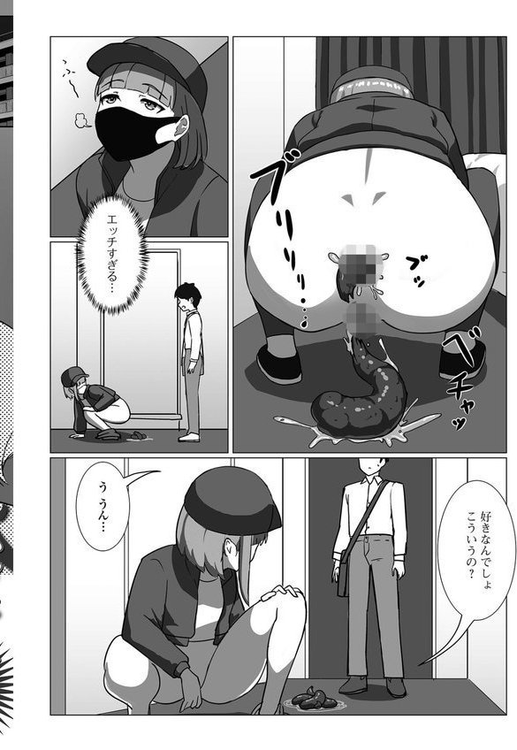 黄金のソナタXXXその二十二【YOSHITORA 早乙女もんどのすけ かりおね あるざ流人 いトう 成瀬川あおば 一水社編集部 こいずみけー 浮舟籤】 エロ画像 029