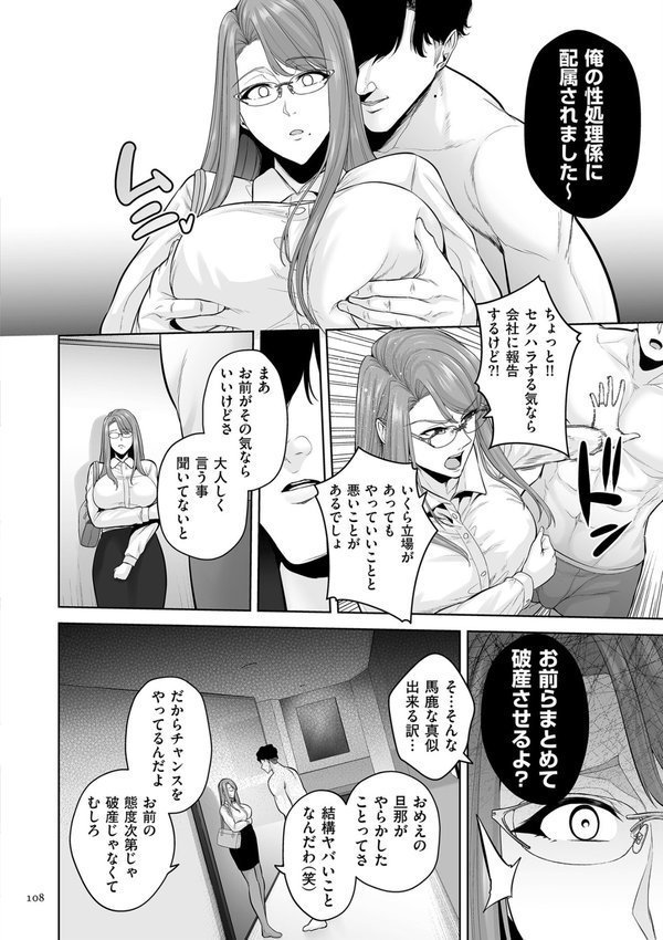 極極極猥性教典【電子特装版】【せぶんがー】 エロ画像 028