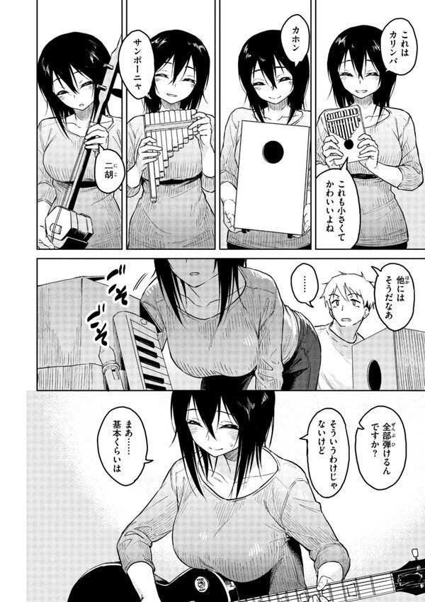 わるい子の夜【Pennel】 エロ画像 030