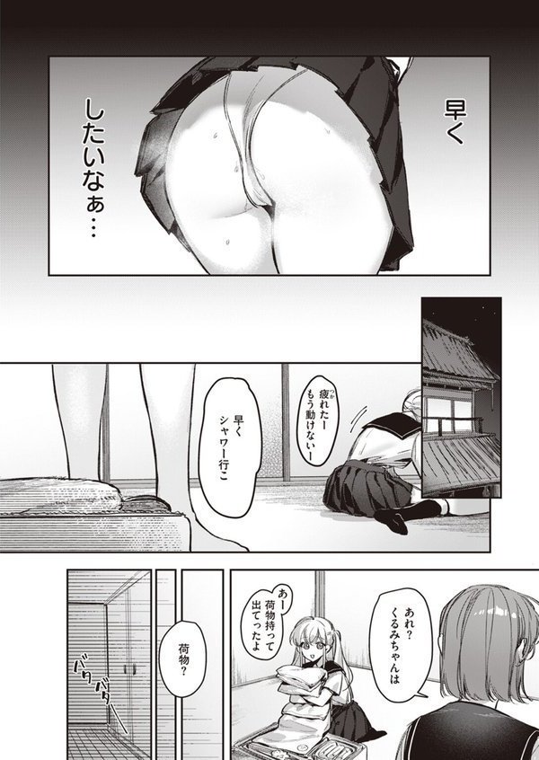 COMIC ゼロス ＃108【石恵 fu-ta chocobeam 小野未練 hal パンダエキス えこひいき 笑笑餃子 鳥居ヨシツナ】 エロ画像 030