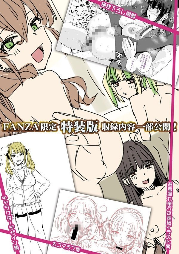 入室って即セックス 女子が100％発情する伝説のヤリ部屋！！特装版【春工房のりまき】 無料エロ漫画（同人誌）サンプル画像032
