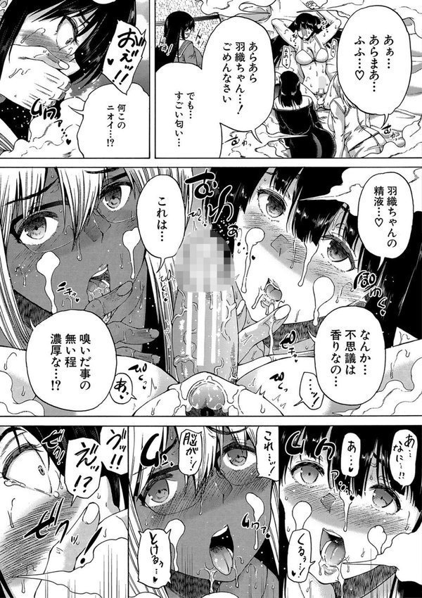 村は、ふたなりハーレム【和原ヨウ MUJIN編集部】 エロ画像 032