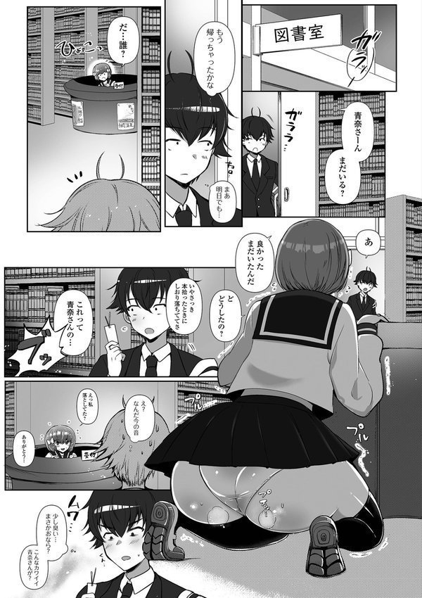 黄金のソナタXXXその二十二【YOSHITORA 早乙女もんどのすけ かりおね あるざ流人 いトう 成瀬川あおば 一水社編集部 こいずみけー 浮舟籤】 エロ画像 032