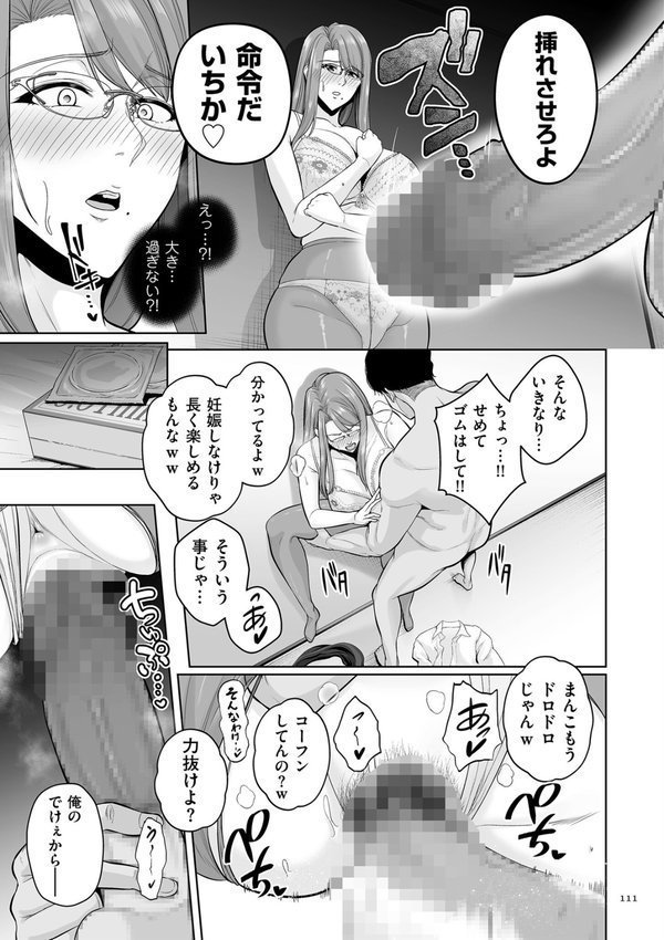 極極極猥性教典【電子特装版】【せぶんがー】 エロ画像 031