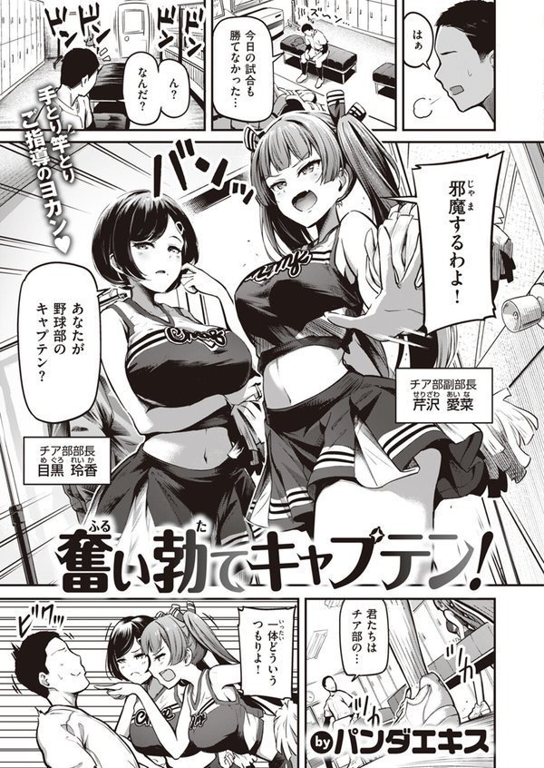 COMIC ゼロス ＃108【石恵 fu-ta chocobeam 小野未練 hal パンダエキス えこひいき 笑笑餃子 鳥居ヨシツナ】 エロ画像 033