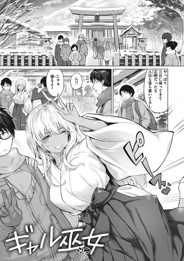 みだれて天使【雛咲葉】 エロ画像 033