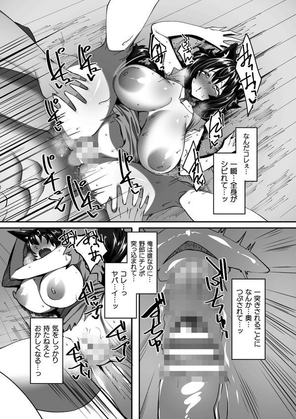 二次元コミックマガジン TS孕ませ 女体化してママになっちゃいました【尻戦車 桜シロウ 高梨志郎 すかいれーだー 須影】 エロ画像 033