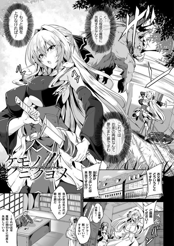 負けて孕んでボテ腹エンド【かカカカ】 エロ画像 033