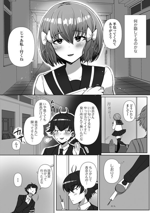 黄金のソナタXXXその二十二【YOSHITORA 早乙女もんどのすけ かりおね あるざ流人 いトう 成瀬川あおば 一水社編集部 こいずみけー 浮舟籤】 エロ画像 031