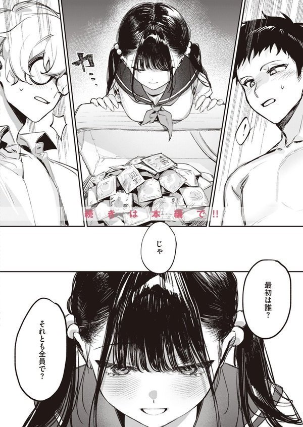 COMIC ゼロス ＃108【石恵 fu-ta chocobeam 小野未練 hal パンダエキス えこひいき 笑笑餃子 鳥居ヨシツナ】 エロ画像 032
