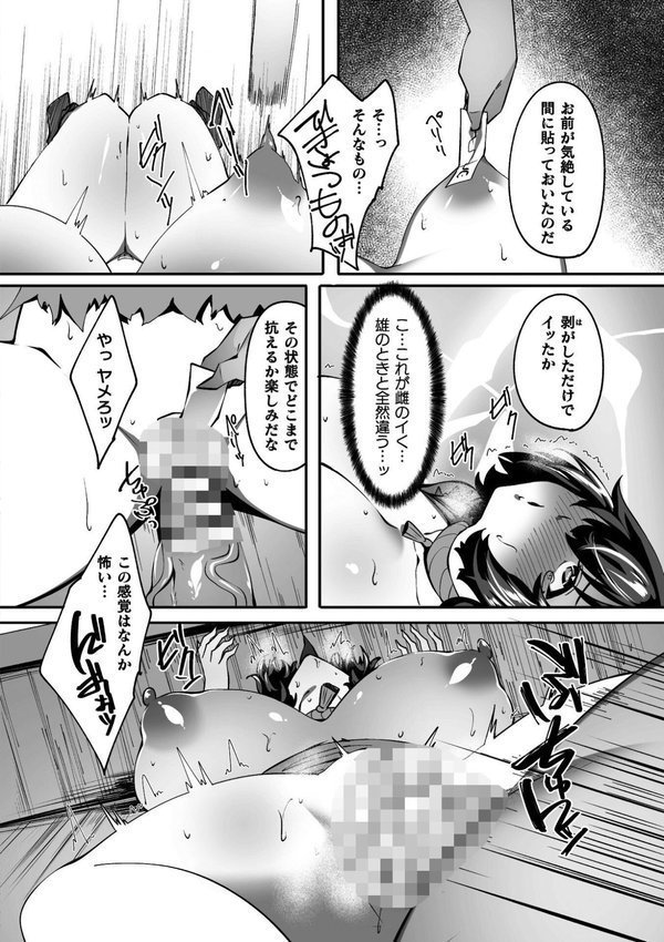 二次元コミックマガジン TS孕ませ 女体化してママになっちゃいました【尻戦車 桜シロウ 高梨志郎 すかいれーだー 須影】 エロ画像 032