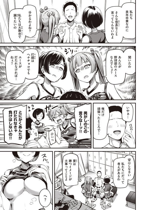 COMIC ゼロス ＃108【石恵 fu-ta chocobeam 小野未練 hal パンダエキス えこひいき 笑笑餃子 鳥居ヨシツナ】 エロ画像 035