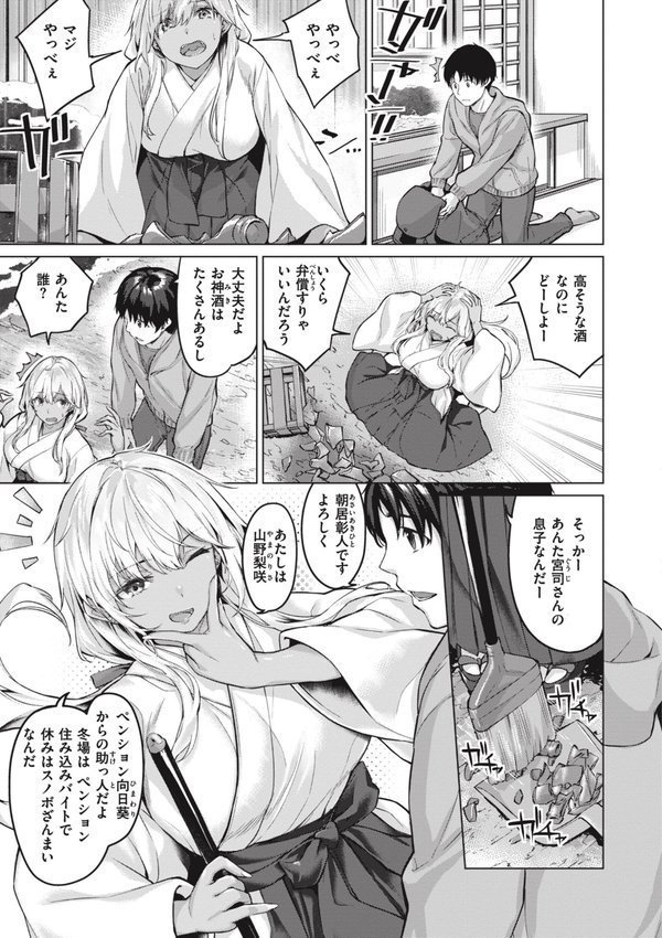 みだれて天使【雛咲葉】 エロ画像 035
